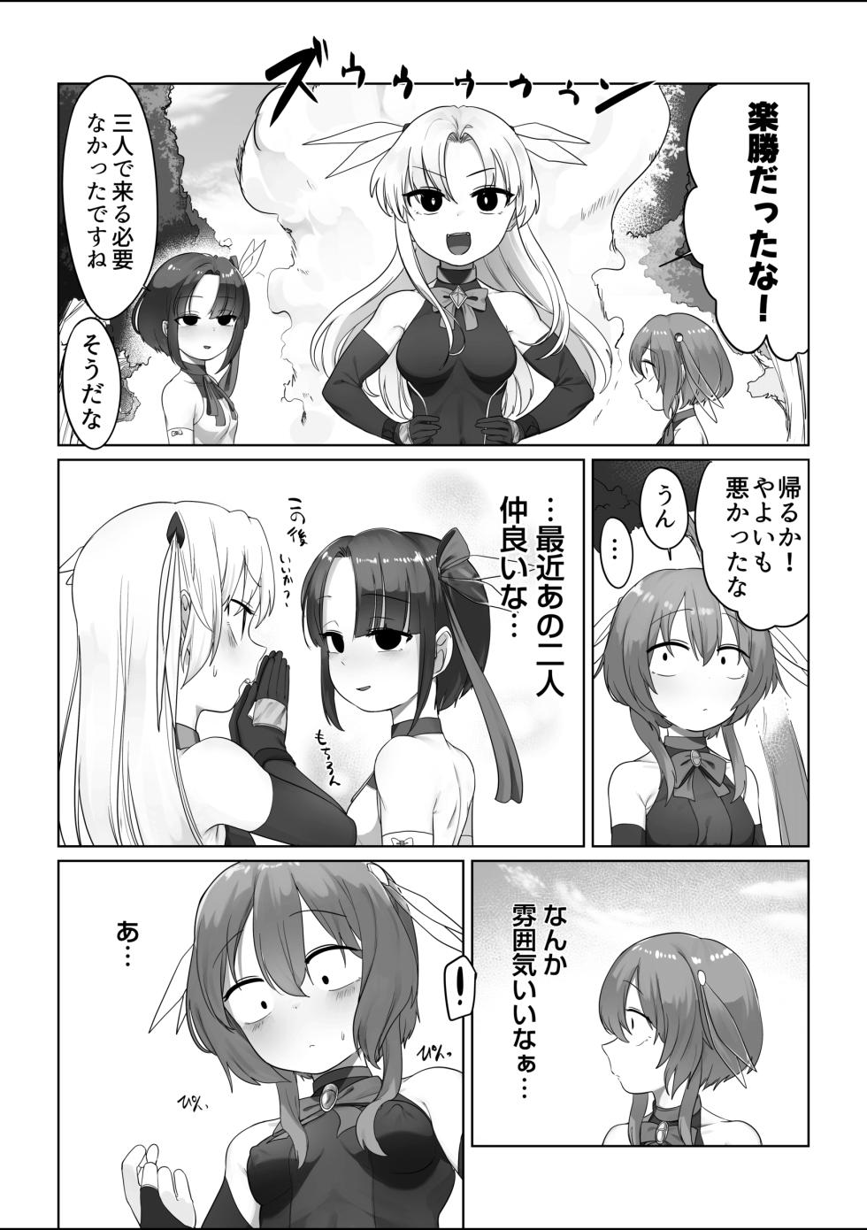 [Fusuma] Houri Yayoi-chan - Page 1