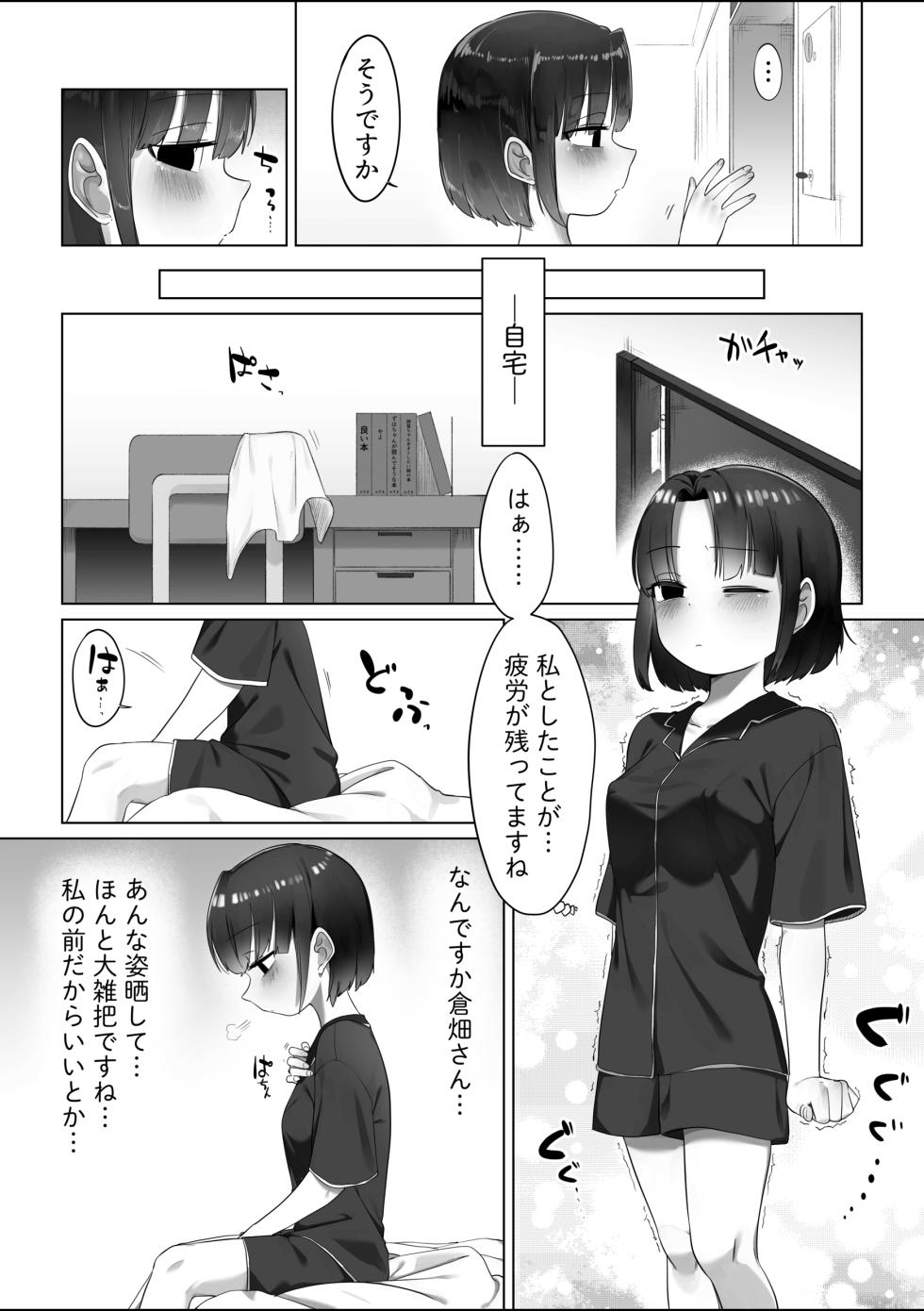 [Fusuma] Pool Asobi - Page 3