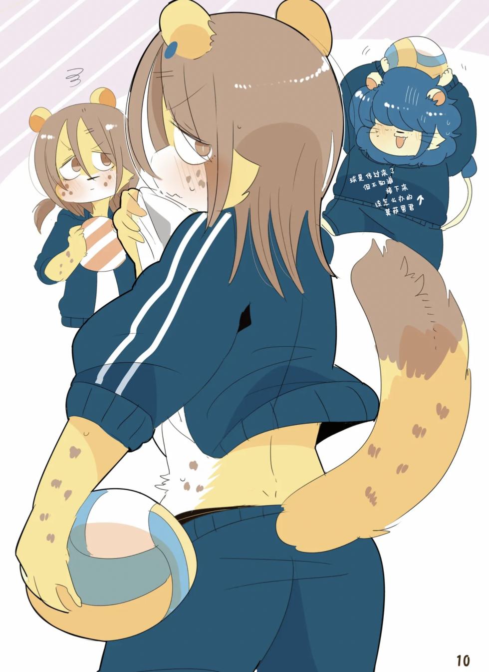 [Hyaku] Mosao-kun and Yankee-kun IllustBook | 莫萨男与小不良 [Chinese] [小鱼个人汉化] - Page 9