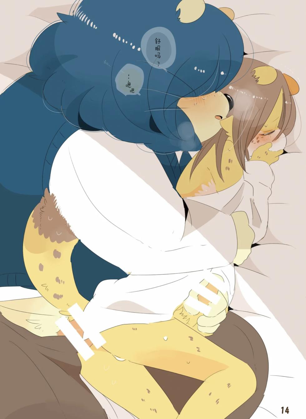 [Hyaku] Mosao-kun and Yankee-kun IllustBook | 莫萨男与小不良 [Chinese] [小鱼个人汉化] - Page 13
