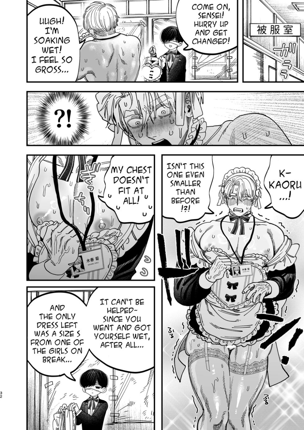 [Kanipanko ((Kanipan Mushamusha)] Sexually Trained By My Excessively Big Dicked Student ~Sloppy Culture Festival~ [Eng] - Page 31