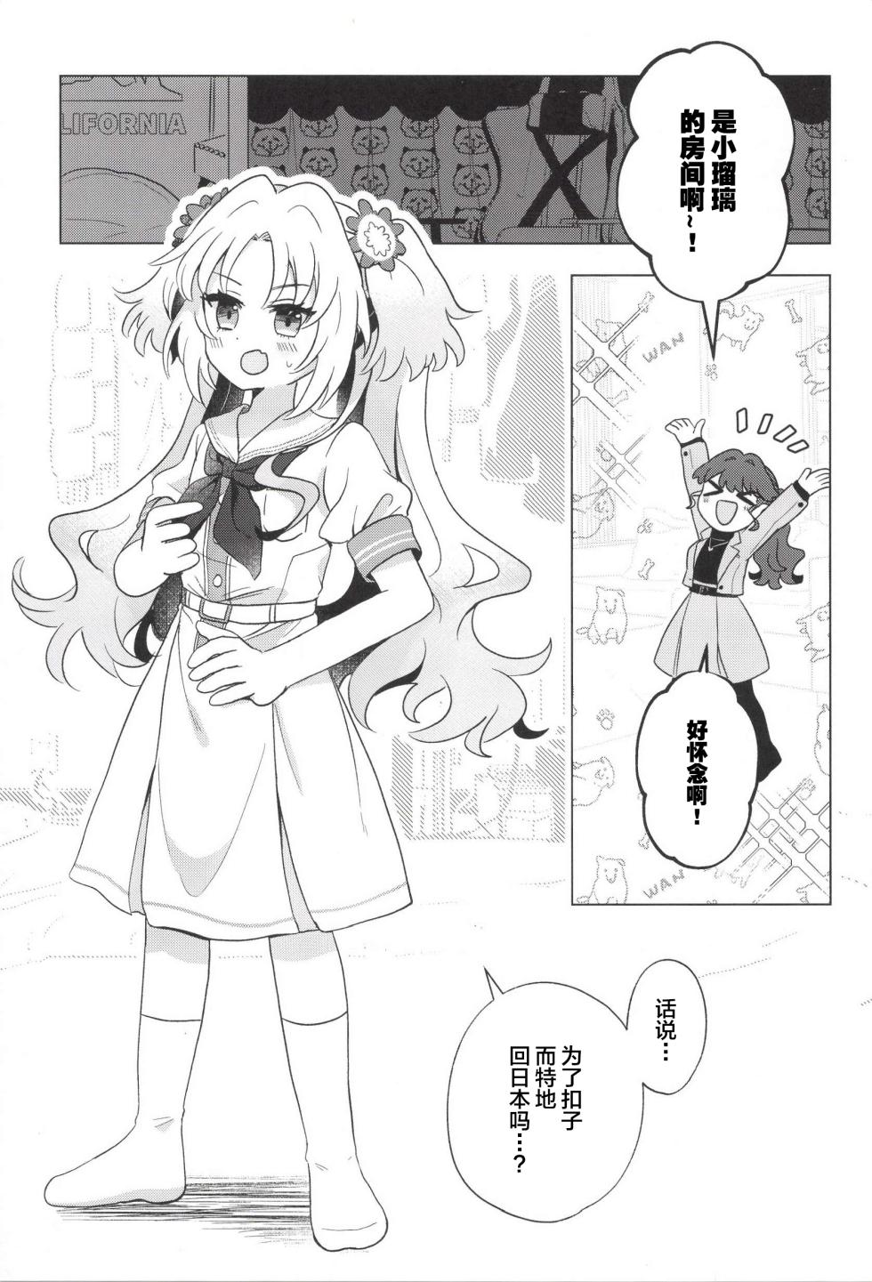 これからのはなし - Page 11