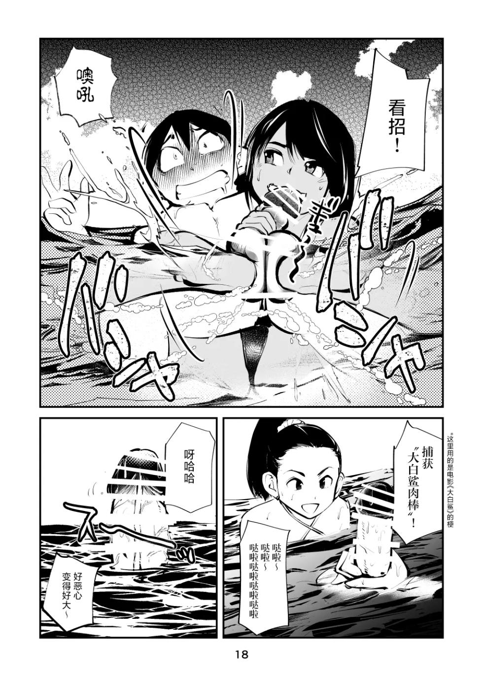 [Pecan (Makunouchi)] Denma Shitei & Juumai in Beach | 人肉电动姐弟&表妹in海滩[Chinese][MTL] - Page 18