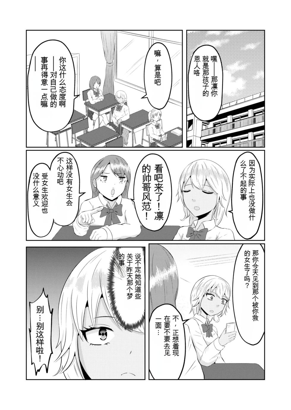 [AI翻译][Zaregoto Hitsuji no Koya (Zaregoto Hitsuji)] Gal no Zensei wa Otaku-kun | 辣妹的前世是宅男君 - Page 10