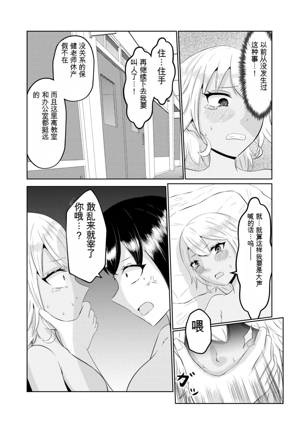 [AI翻译][Zaregoto Hitsuji no Koya (Zaregoto Hitsuji)] Gal no Zensei wa Otaku-kun | 辣妹的前世是宅男君 - Page 28