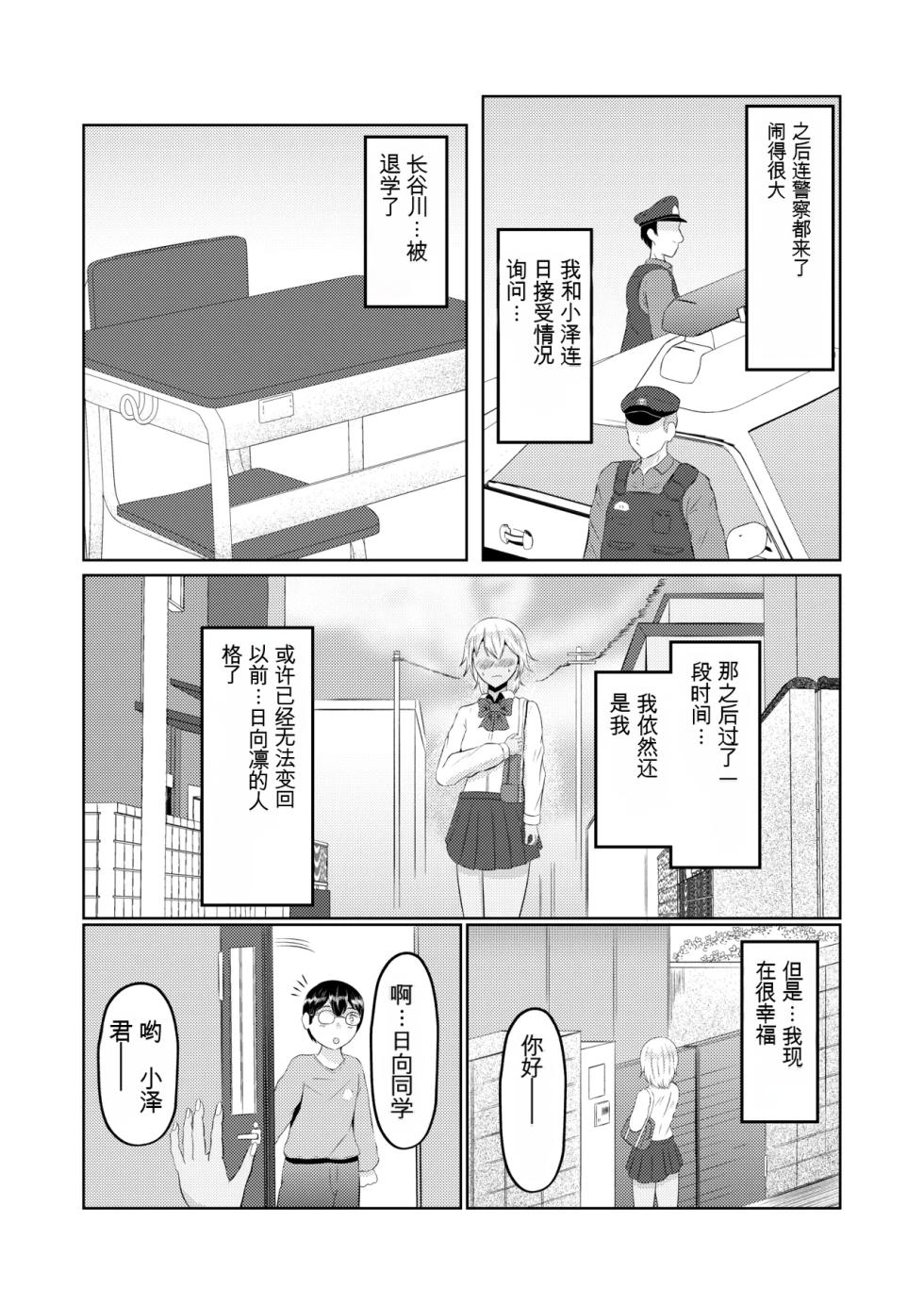 [AI翻译][Zaregoto Hitsuji no Koya (Zaregoto Hitsuji)] Gal no Zensei wa Otaku-kun | 辣妹的前世是宅男君 - Page 38