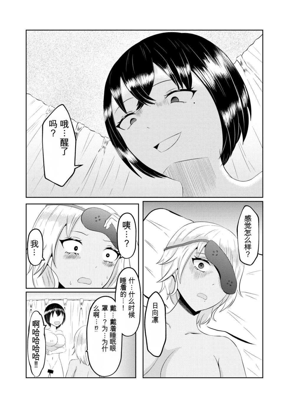 [AI翻译][Zaregoto Hitsuji no Koya (Zaregoto Hitsuji)] Gal no Zensei wa Otaku-kun | 辣妹的前世是宅男君 - Page 33