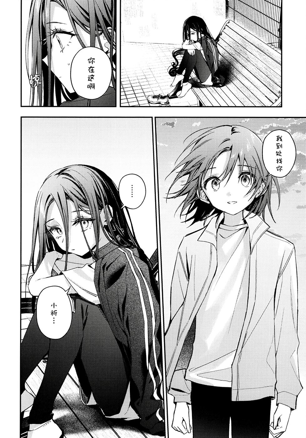 (Chou Medal e no Kassou 2026) [2946 (Momi)] Uka (Medalist) [Chinese] [猫猫糕汉化] - Page 31