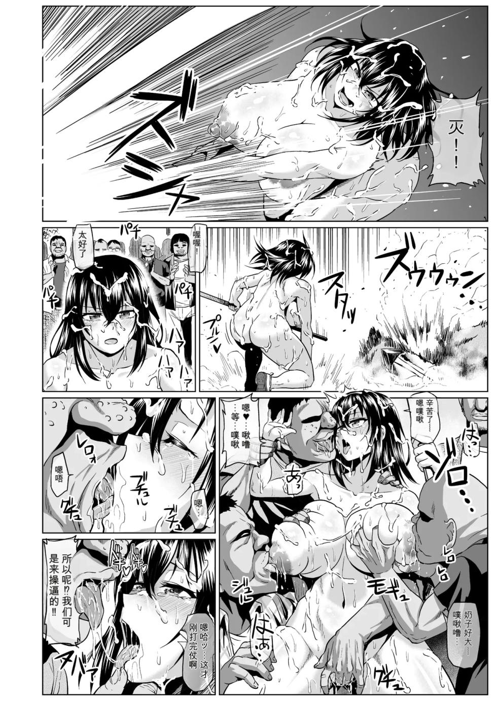 (同人誌) [ONEONE1] 私ノオマ○コハ皆ノモノ2 (机翻) - Page 19