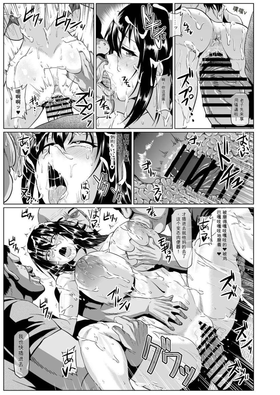 (同人誌) [ONEONE1] 私ノオマ○コハ皆ノモノ2 (机翻) - Page 20