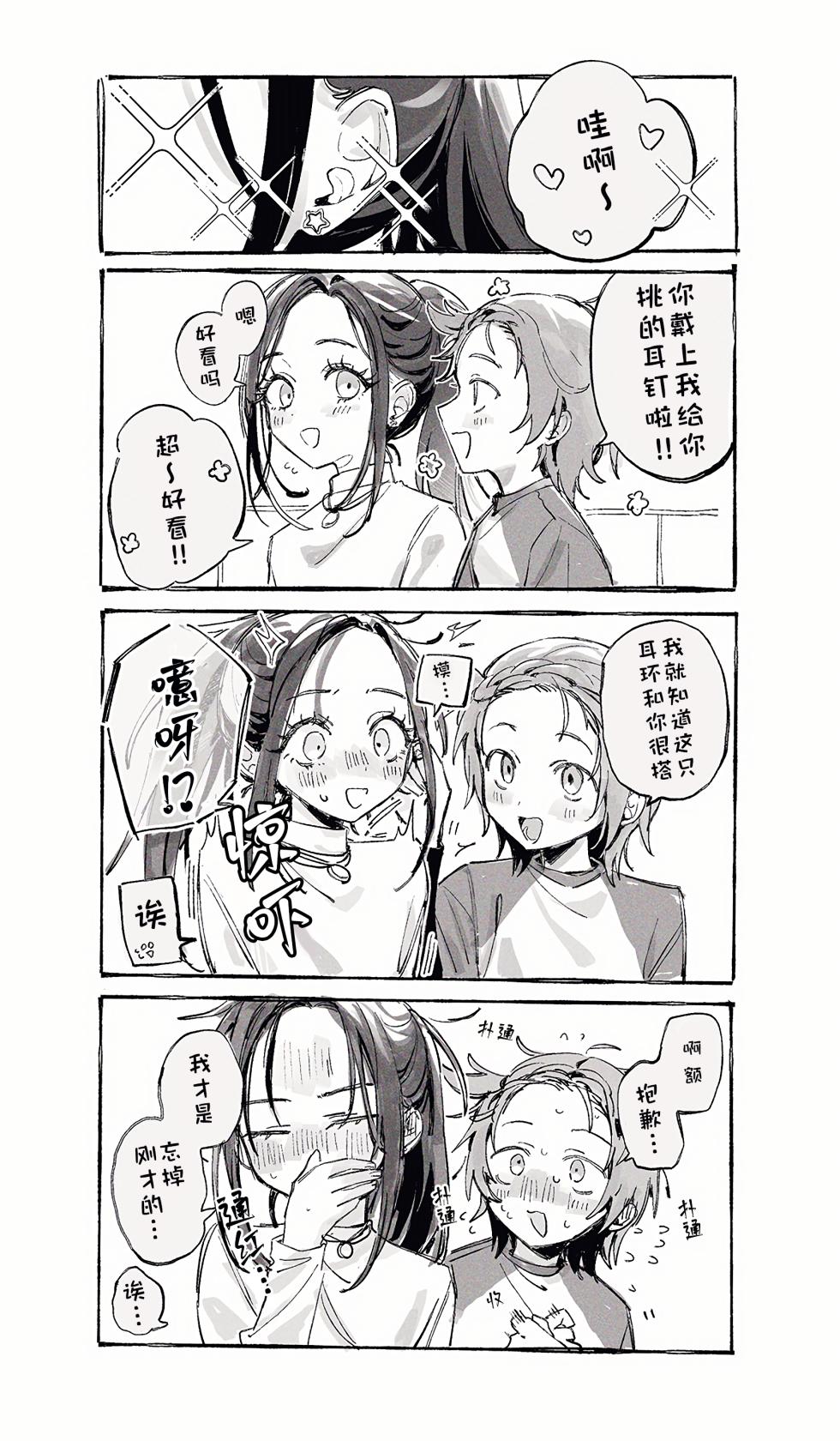 もみ（oumi_hrak_npr）合集（medalist）【猫猫糕汉化】 - Page 5