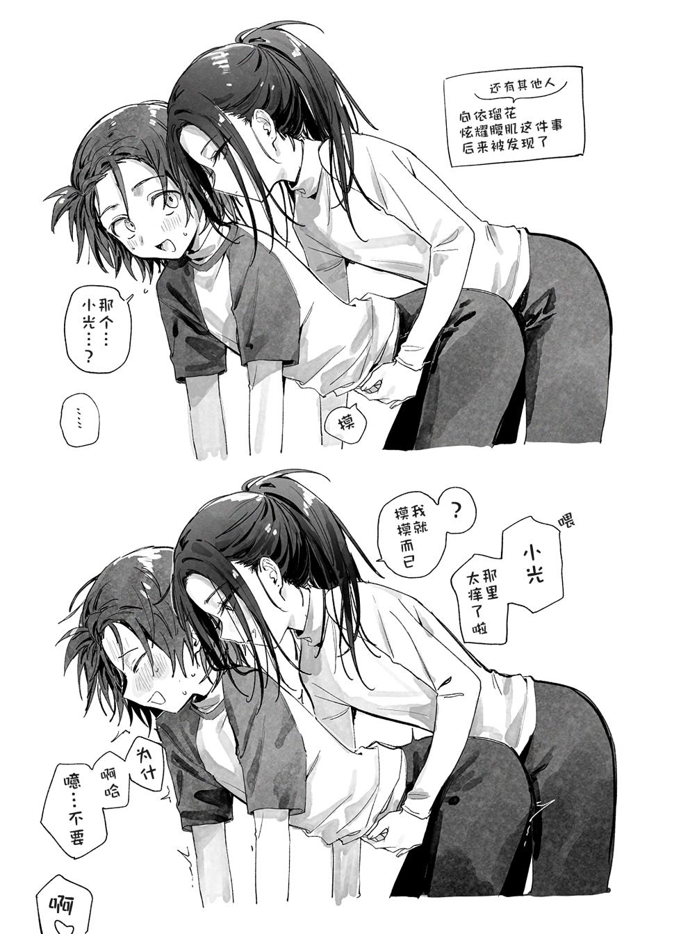 もみ（oumi_hrak_npr）合集（medalist）【猫猫糕汉化】 - Page 8