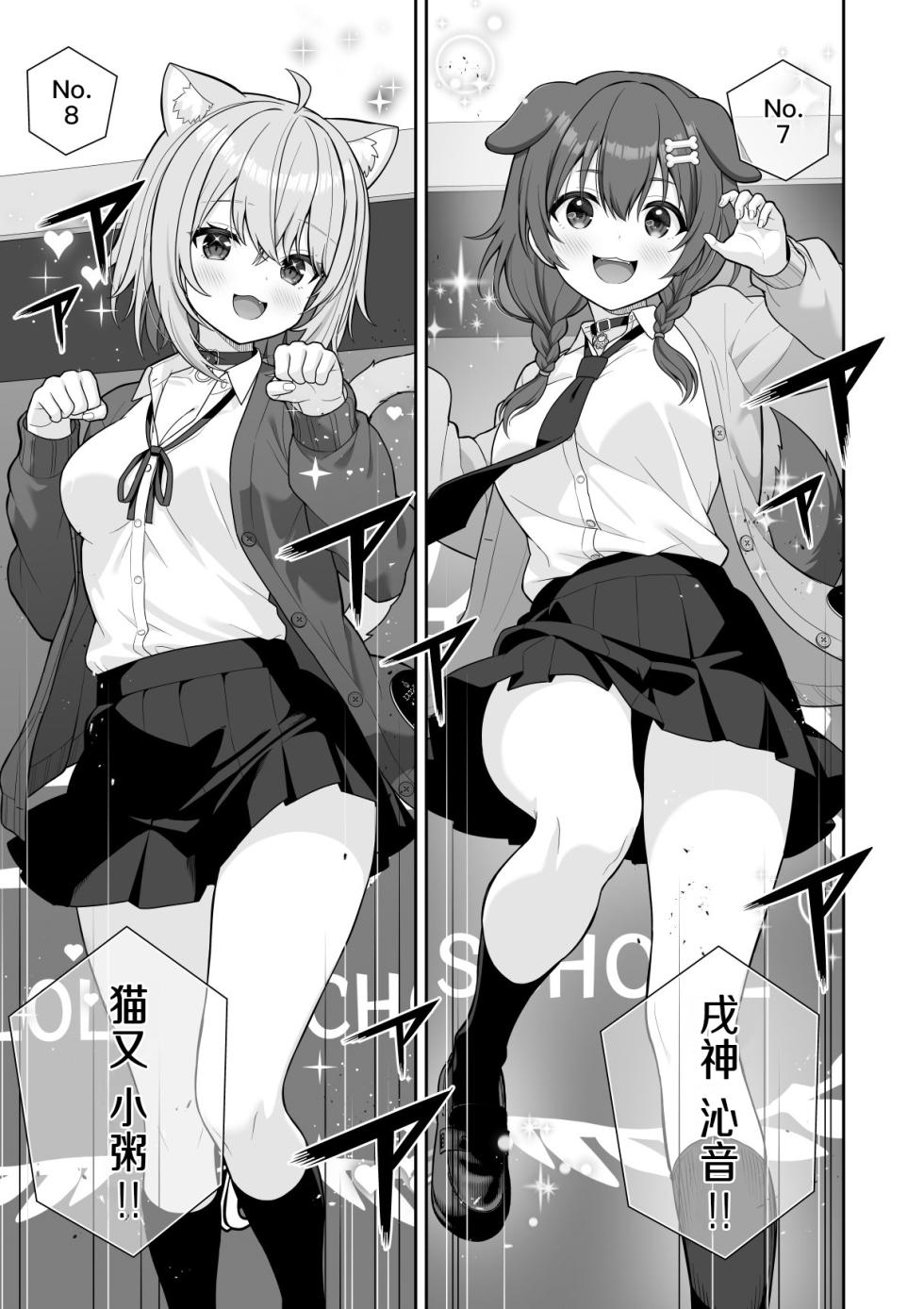 [Zerodo] Joshiki Kaihen Miss Contest | 常识改变小姐大赛 (Hololive) [Chinese] [缬丝个人汉化] [Ongoing] (20260527) - Page 9