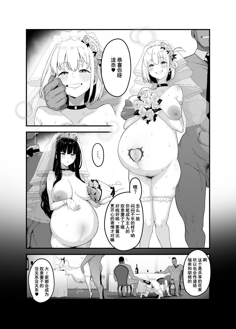 [R-man] Request | 5 Page Manga (Lycoris Recoil) [Chinese] - Page 1