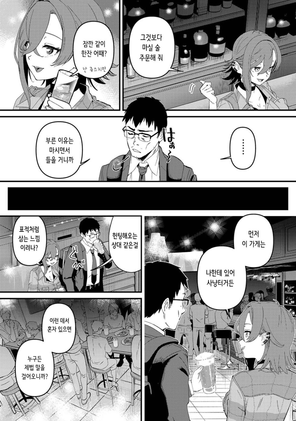 [Hotate Innovation Studio] 盗人少女に懐かれて | 도둑 소녀가 앵겨와서 1~9 [Korean] - Page 33
