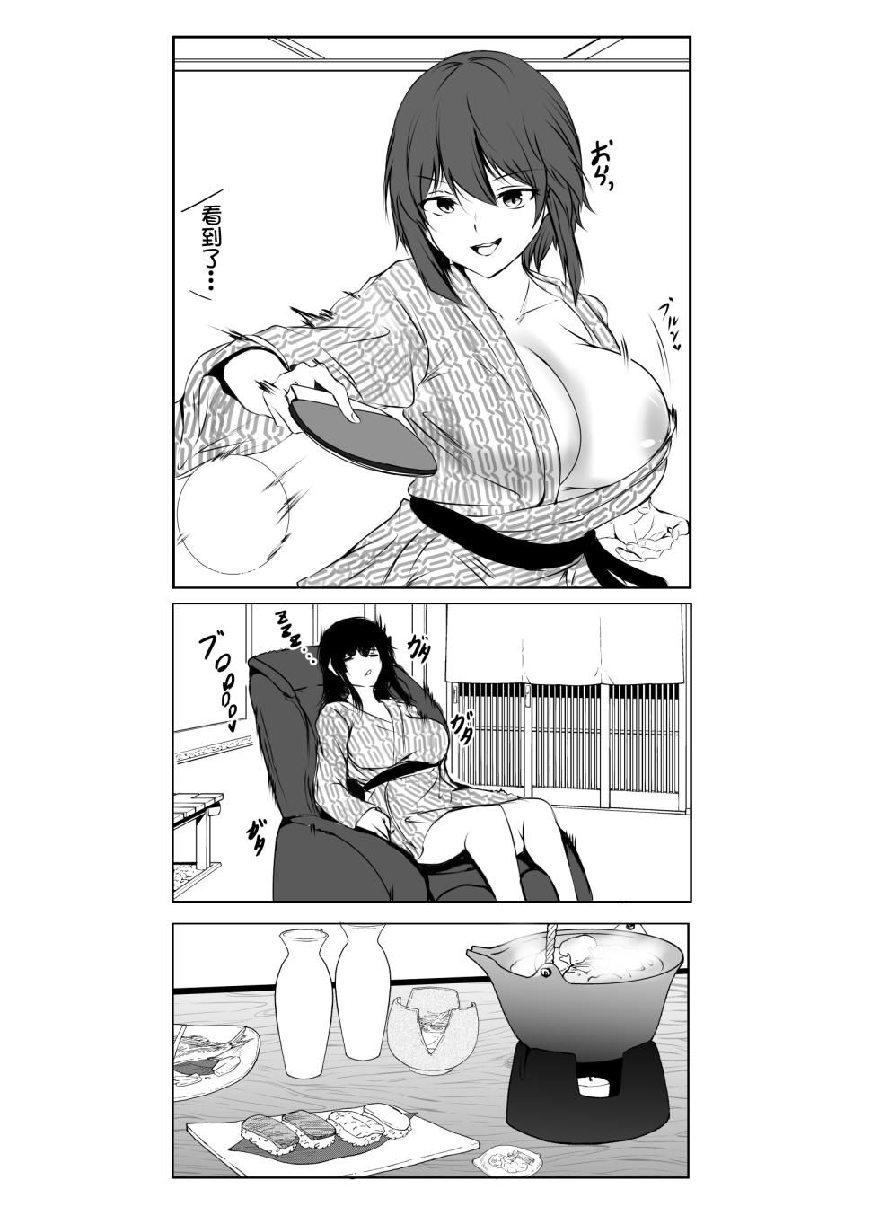[Ishi Kenpi (Issi-13)] Saikai Shita Onna Tomodachi to Onsen Ryokou de Ecchi shimakutta Hanashi [Chinese] [甜族星人x我不看本子汉化] - Page 16