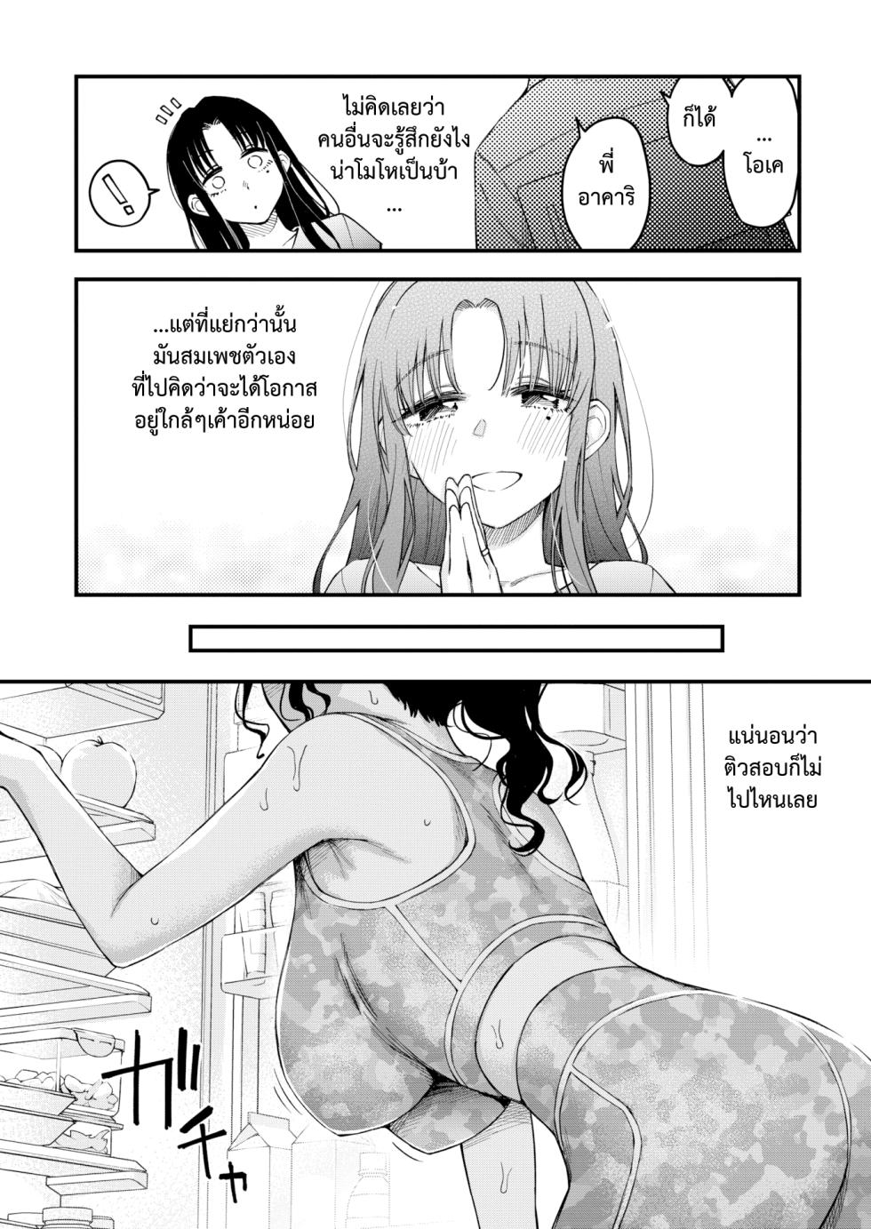 [Doji Ro] Nee-chan, Onaho ni Natte yo. | พี่สะใภ้ระบายใคร่ [Thai ภาษาไทย] [Digital] - Page 10