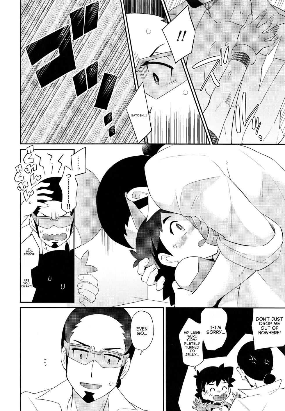 Satoshi-kun (10 years old) of the Ultra Guardians gets a naughty punishment [English] - Page 14