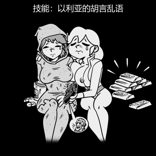 性感避难所女孩界面 - Page 14