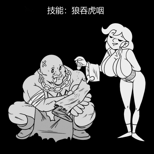 性感避难所女孩界面 - Page 16