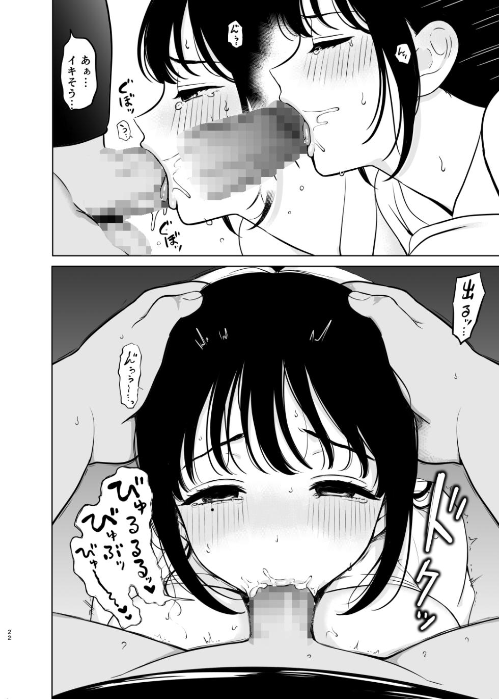 [Nanairo no Neribukuro (Nanashiki Fuka)] Seiso-kei Joshi, Yakou Bus de Netorare ~Tokyo e Mukau Yakou Bus no Naka de~ - Page 22