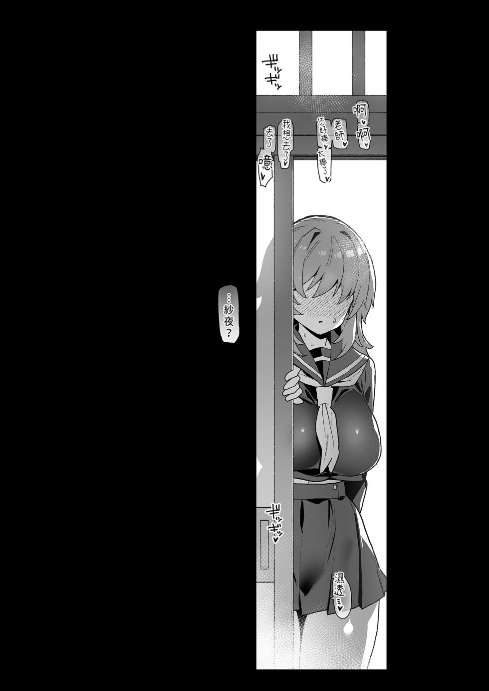 [陸の孤島亭 (しゃよー)] 田舎にはこれくらいしか娯楽がない 總集篇 [1~6] [中国翻訳] [無修正] - Page 33