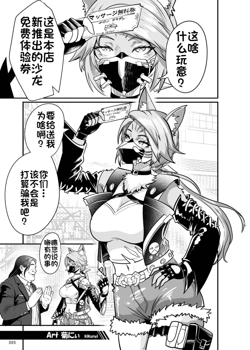 [KAWAZOKO (Various)] Furreedom Vol.1 [Digital][五失其二][中文翻译] - Page 5