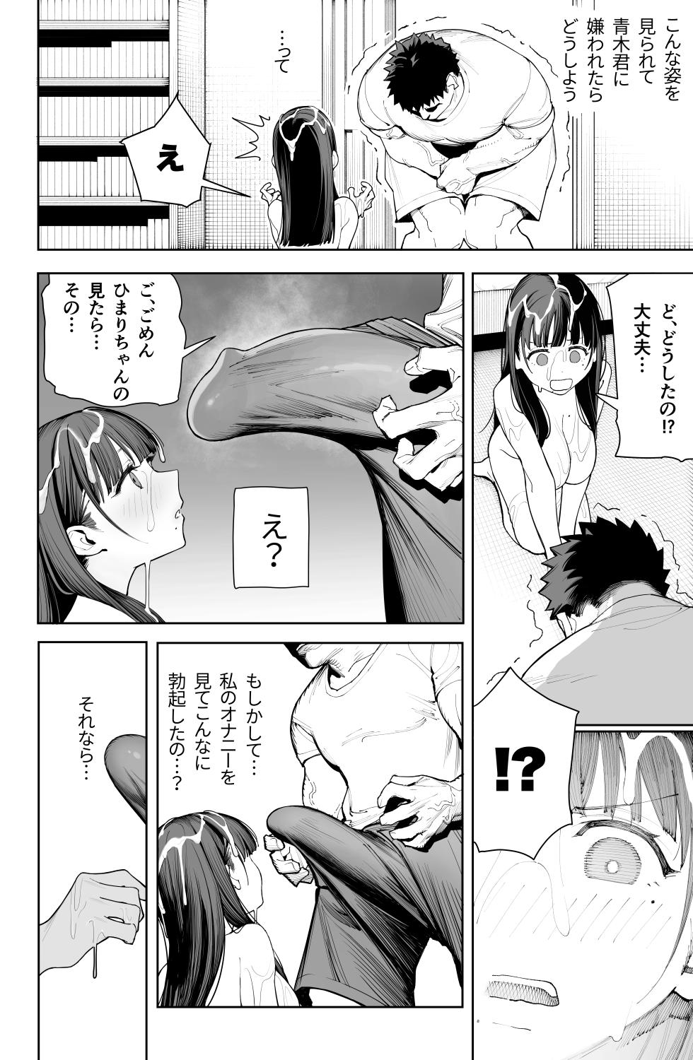 [Tatsumaki Denchi (Kaimei)] Dekachin no Tairyou Shasei de Botebara Anal Sex - Page 10