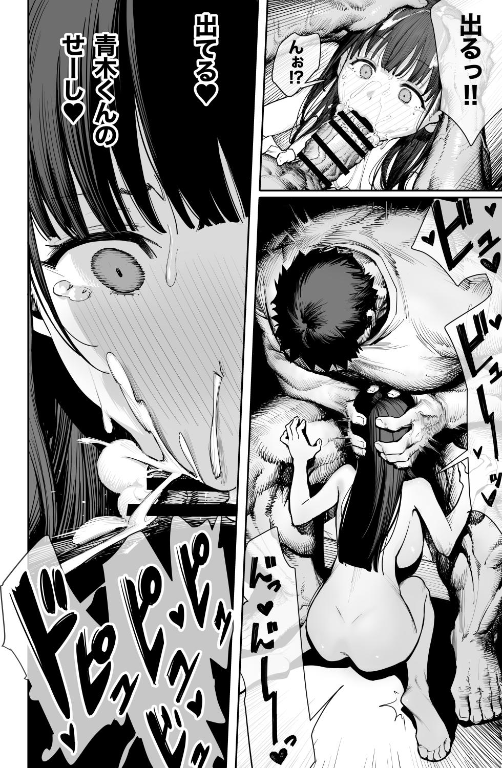 [Tatsumaki Denchi (Kaimei)] Dekachin no Tairyou Shasei de Botebara Anal Sex - Page 13