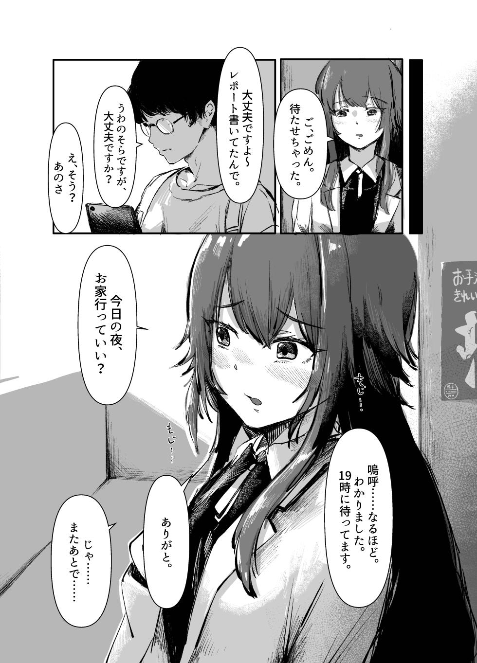 [SUBURBAN APE (Rong)] Temari wa, H ni Jishin ga Nai. (Gakuen IDOLM@STER) [Digital] - Page 6