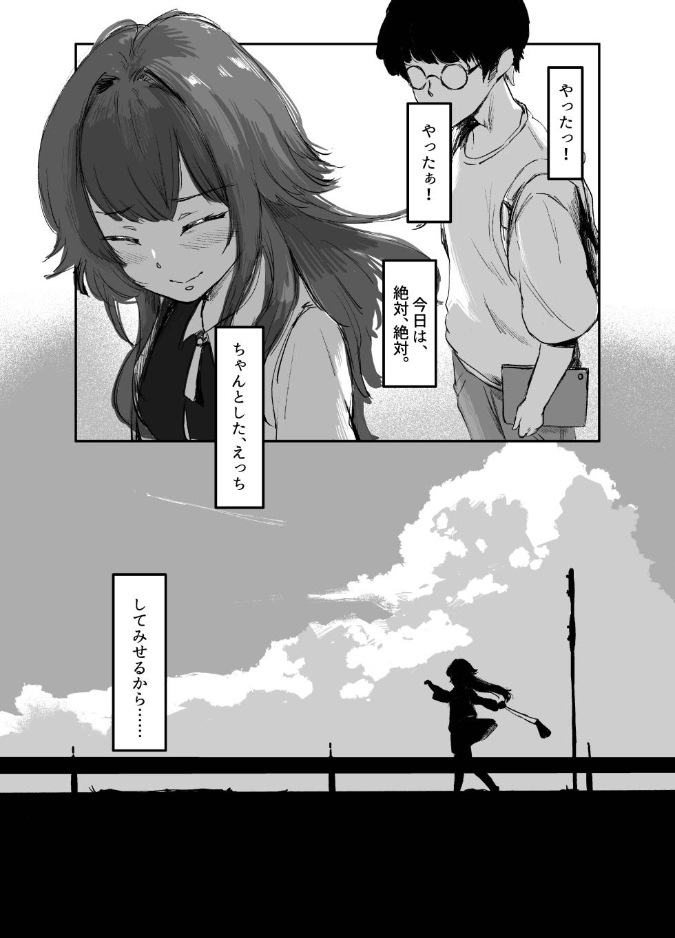 [SUBURBAN APE (Rong)] Temari wa, H ni Jishin ga Nai. (Gakuen IDOLM@STER) [Digital] - Page 7
