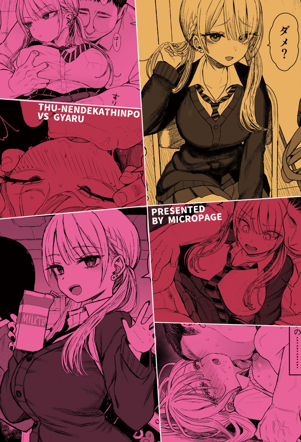 [micro page (Kuromotokun)] A mischievous gyaru gets disciplined [Indonesian] [Gagak_Ireng] [Digital] - Page 37