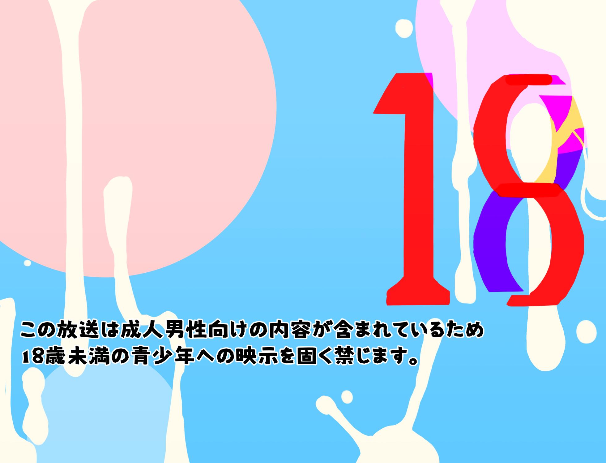 [G◎NDOM] Pixiv FANBOX 59 [Uncensored] - Page 18