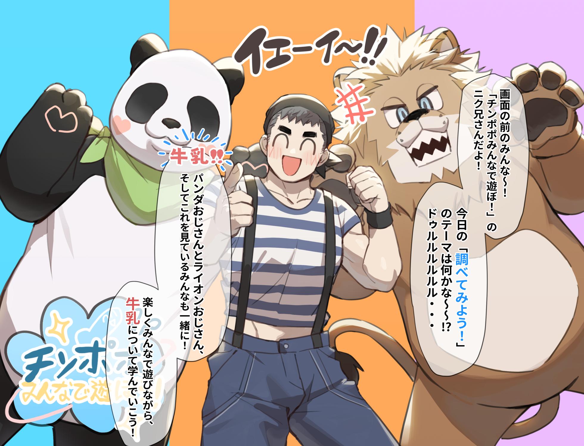 [G◎NDOM] Pixiv FANBOX 59 [Uncensored] - Page 19