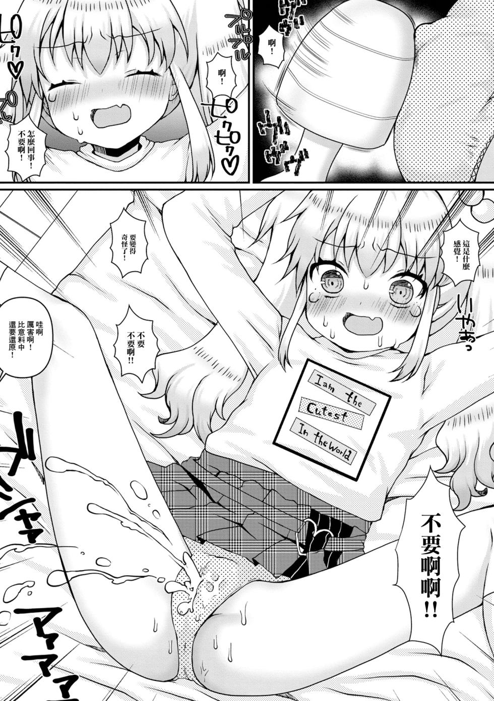 [Zun Nyannyan] Imouto ga Itsumo Namaiki nanode Haraise Shichaimashita! (Digital Puni Pedo! Vol. 27) [Chinese] - Page 6