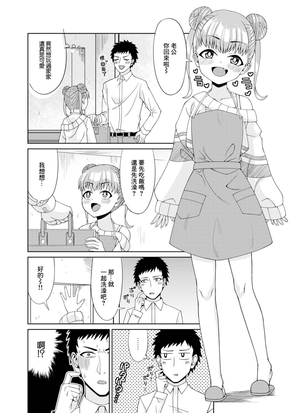 [akiha] Omamagoto (Digital Puni Pedo! Vol. 28) [Chinese] - Page 2