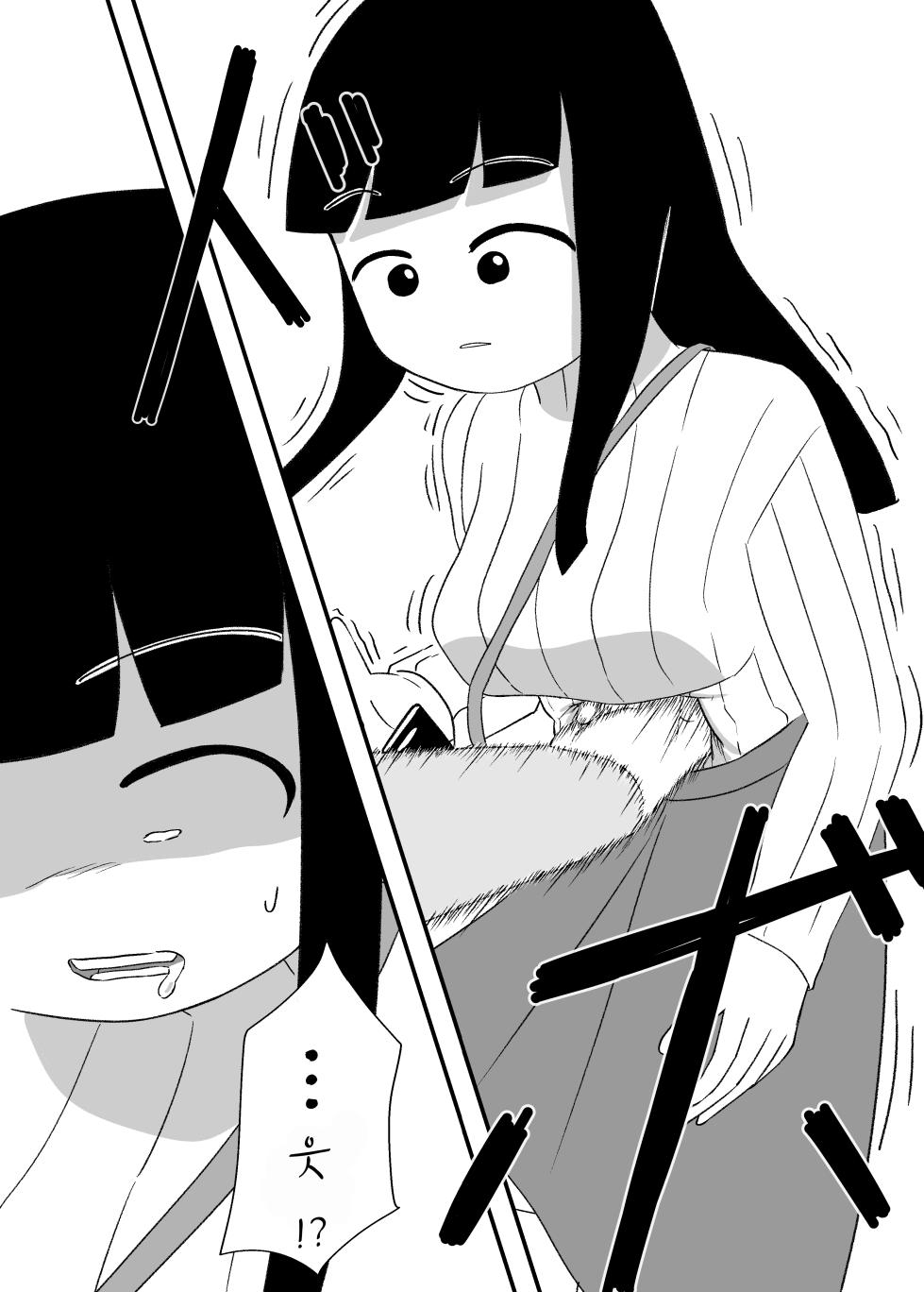[黄身団子]배빵 - Page 2