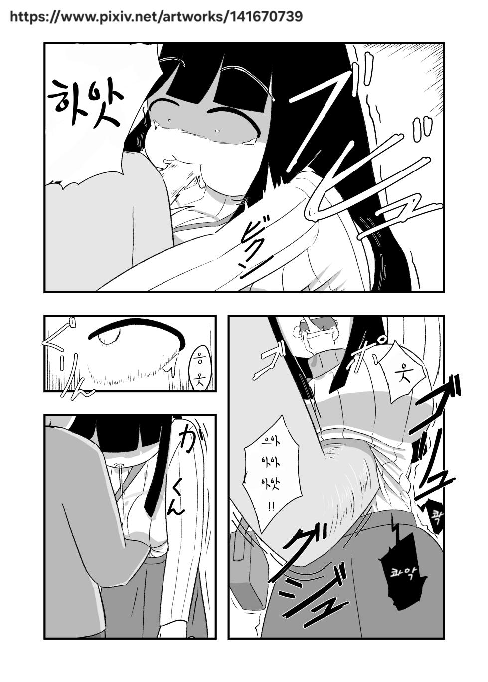 [黄身団子]배빵 - Page 6