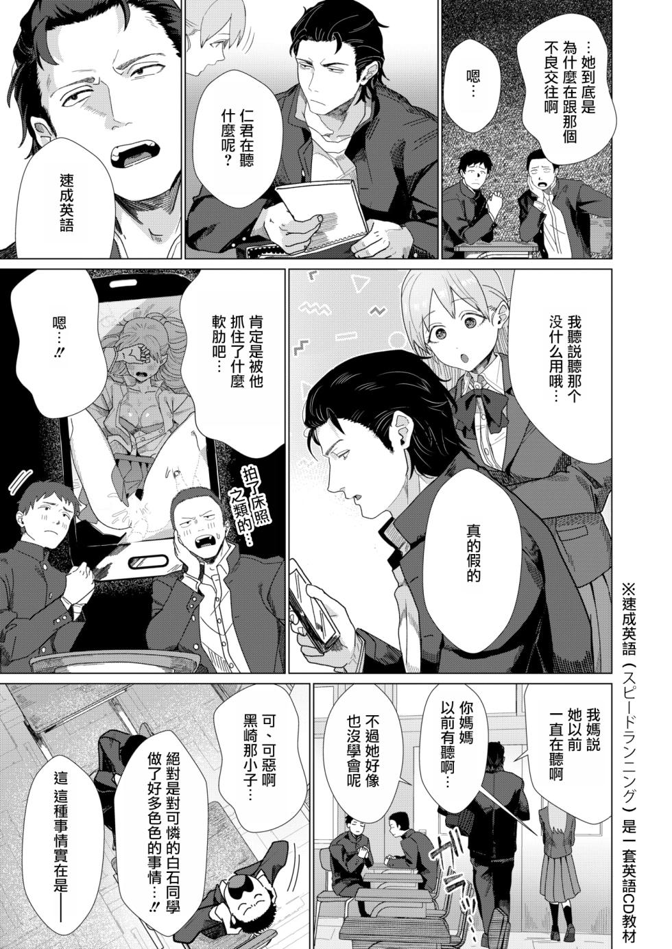 [Heko Inu]Konnani Onegai Shiteru noni!（COMIC Kairakuten 2026-07) [Chinese] [摆烂吃瓜汉化] [Digital] - Page 4