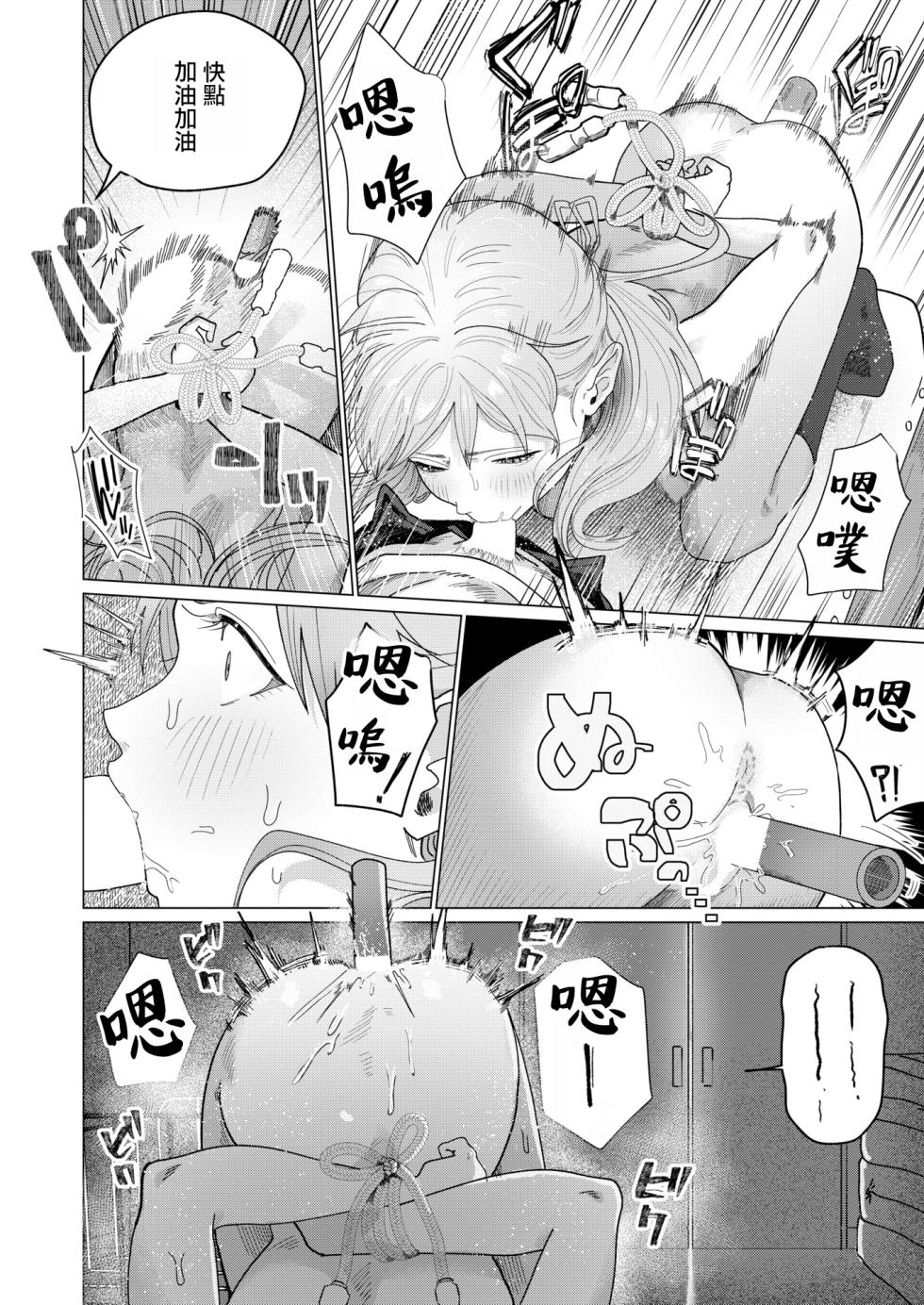 [Heko Inu]Konnani Onegai Shiteru noni!（COMIC Kairakuten 2026-07) [Chinese] [摆烂吃瓜汉化] [Digital] - Page 15
