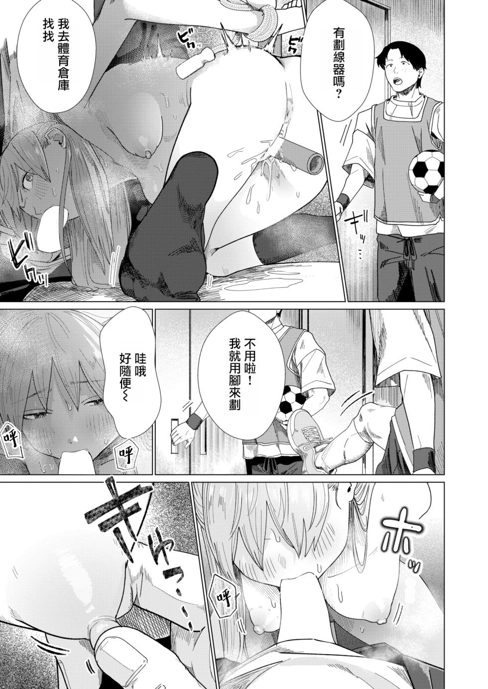 [Heko Inu]Konnani Onegai Shiteru noni!（COMIC Kairakuten 2026-07) [Chinese] [摆烂吃瓜汉化] [Digital] - Page 16