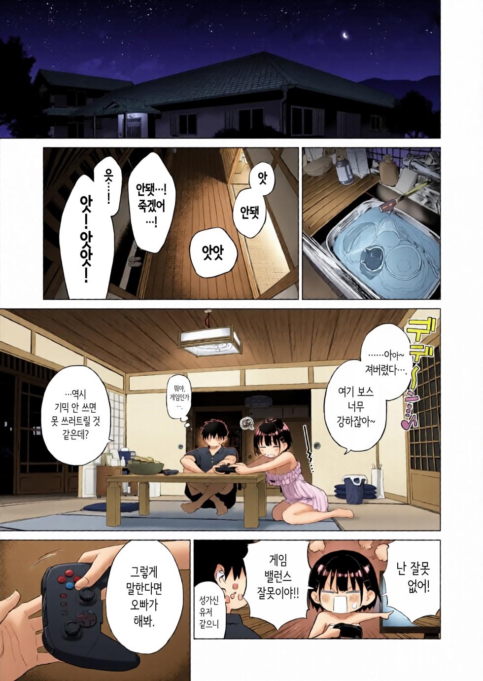 [Parasute (Mizu no Uro)] 시골 여동생과 무지의 유혹 [Korean] [AI 채색] - Page 32
