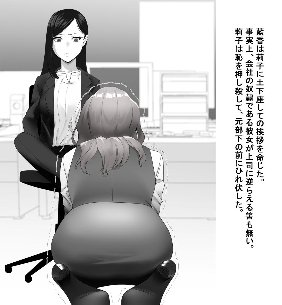 [Otona no Youchien] 某商社の元課長いじめ (Japanese) - Page 9