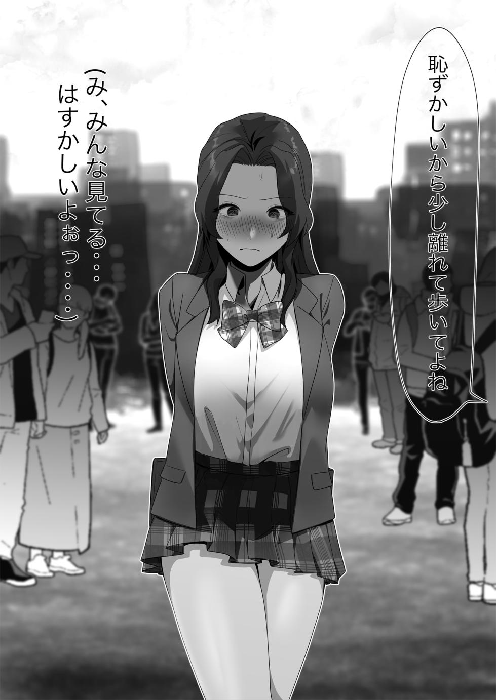 [Otona no Youchien] 某商社の元課長いじめ (Japanese) - Page 20