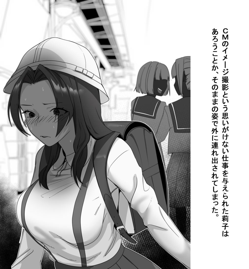 [Otona no Youchien] 某商社の元課長いじめ (Japanese) - Page 35