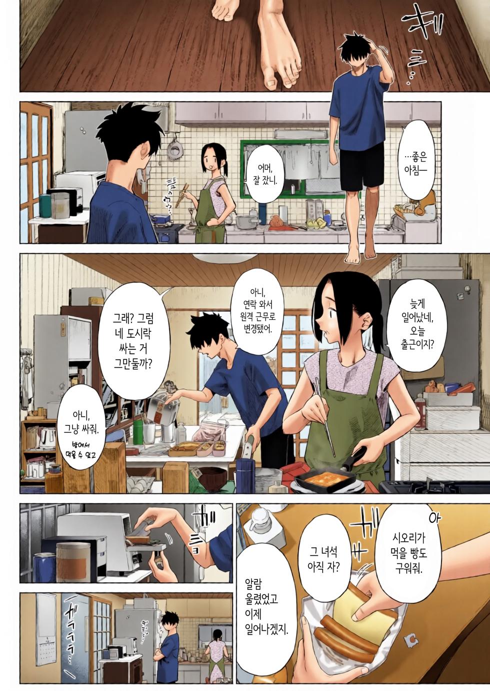 [Mizu no Uro] Inaka Imouto to Muchi no Yuuwaku 2 | 시골 여동생과 무지의 유혹 2 [Korean] [AI 채색] - Page 5