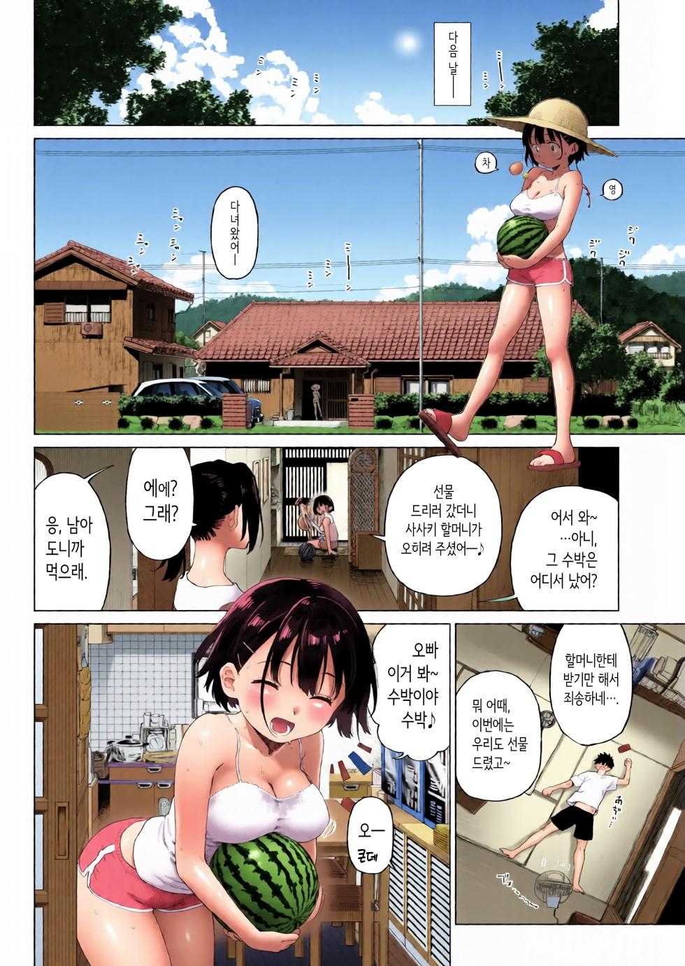 [Mizu no Uro] Inaka Imouto to Muchi no Yuuwaku 2 | 시골 여동생과 무지의 유혹 2 [Korean] [AI 채색] - Page 37