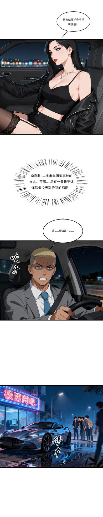 外賣系統已上線（第五话）[AI Generated] - Page 8