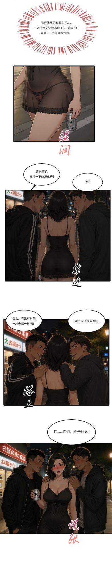 外賣系統已上線（第五话）[AI Generated] - Page 17