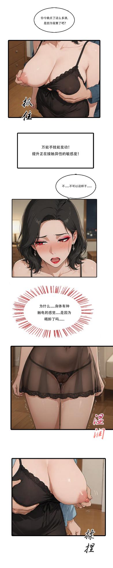 外賣系統已上線（第五话）[AI Generated] - Page 28